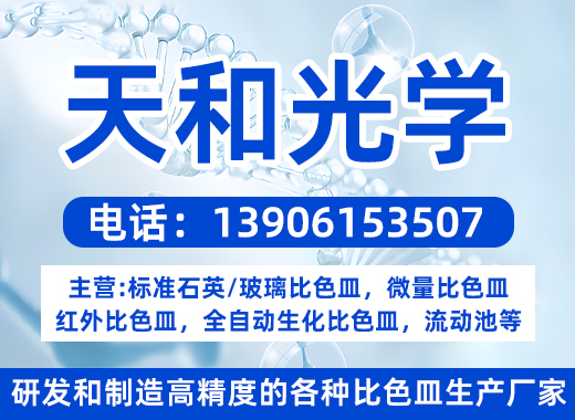 天和光学承德线上分站